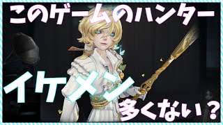 【第五人格】久方ぶり！