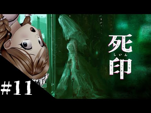 #11【ホラー実況】死印  - しいん