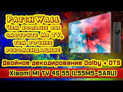 Обзор телевизора Xiaomi MI TV 4S 55 (L55M5-5ARU). Отличный телевизор за свою сумму.