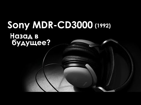 Sony MDR-CD3000 - Назад в будущее.