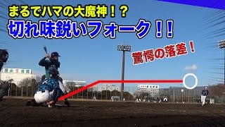 進化する軟式の鬼フォーク！気温0度でもキレキレ