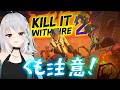 【蜘蛛注意】駆除人萌実、たぶん爽快にぶっ倒す！！【 #萌実game #あおぎり高校 】