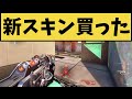 早速買ってみた 新スキンのメイジパンク早速使ってみたけど正直買いだと思うｗ VALORANT クリップ集