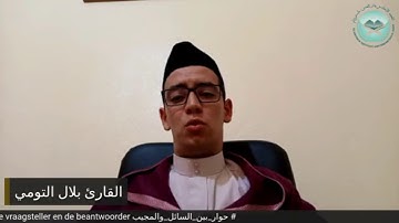 ما تيسر من سورة أل عمران // القارئ بلال التومي