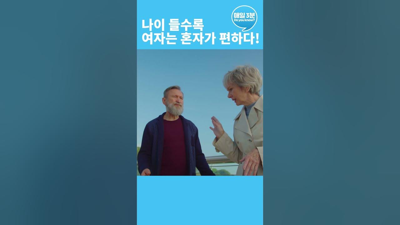 50대 60대 여성 혼자서 행복하게 사는 법! 나이 들수록 여자는 혼자가 편합니다! - YouTube 50대 60대 여성 혼자서 행복하게 사는 법! 나이 들수록 여자는 혼자가 편합니다! - Youtube