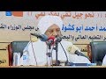 مجالس الطيبين الأمن الفكري د عصام أحمد البشير مجالس الطيبين الأمن الفكري د عصام أحمد البشير
