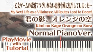【はめふら挿入歌】「君の影、オレンジの空」ジャストピアノ（中～上級）【from My Next Life as a Villainess: All Routes Lead to Doom!】