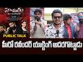 Harudu Movie Team Visit at Saptagiri Theatre | Harudu Movie Public Talk | Harudu Movie Review