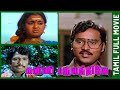 Kanni Paruvathile | 1979 | K. Bhagyaraj ,Vadivukkarasi,Rajesh| Tamil Super Hit Full Movie | Bicstol.