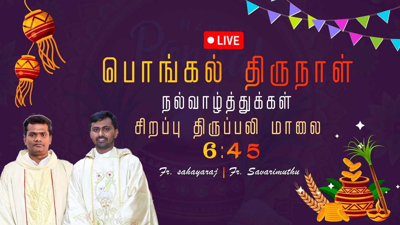 🛑நேரலை 15/01/2026  மாலை 
