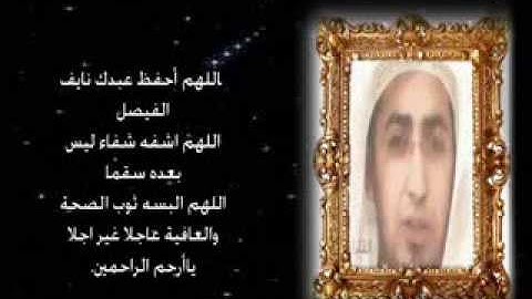 سورة الفاتحة + تلاوة عذبة من سورة آل عمران بصوت الشيخ  نايف الفيصل