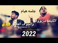 الفنان اسامه الشريجه جديد 2022 الله ياهذا الزمن عانيت شكيت بكيت طبيعتك هذي تعب هيا وكيف الخبر