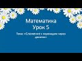 математика. 2 класс. сложение с переходом через десяток