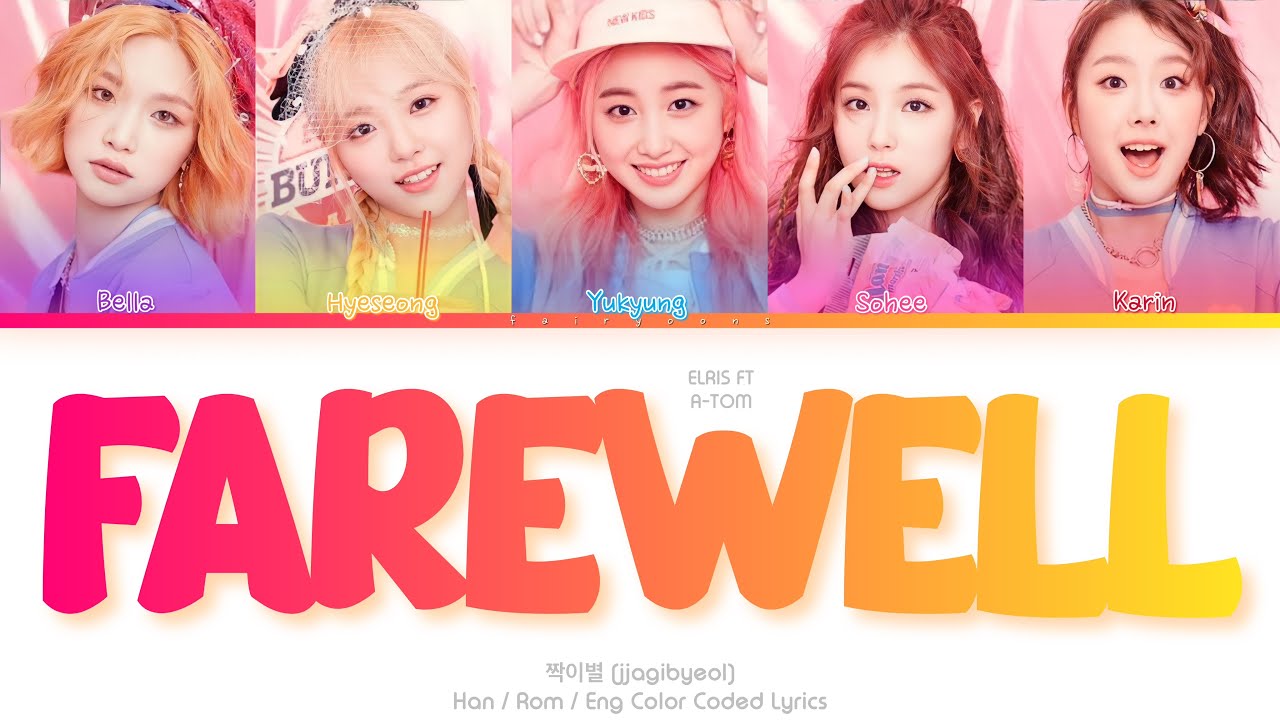 ELRIS/ALICE (엘리스/앨리스) ft. A-Tom (김상균) 짝이별 (Farewell) (Han/Rom/Eng)