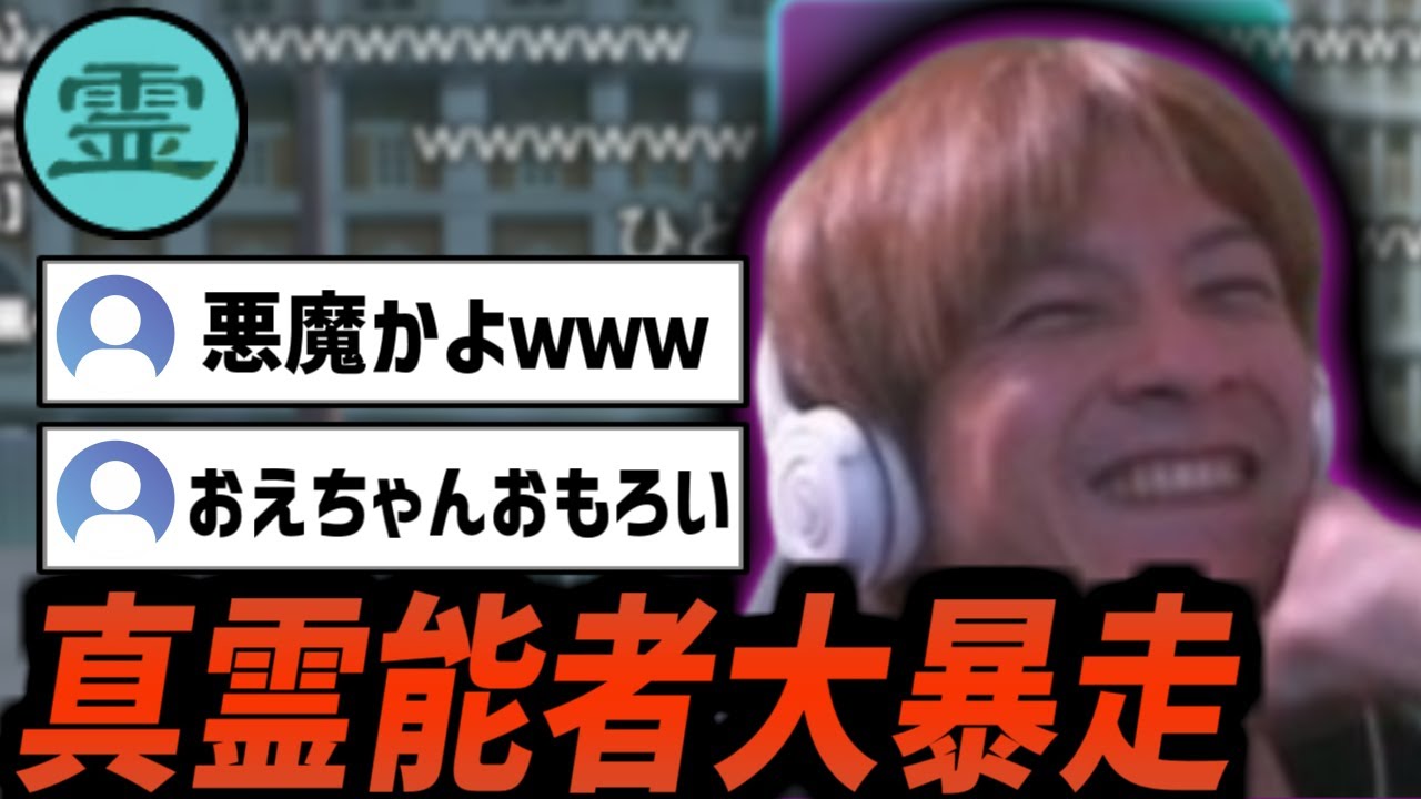 真霊能者なのをいいことに村と人狼を煽り暴走するおおえのたかゆき【2025/8/1】