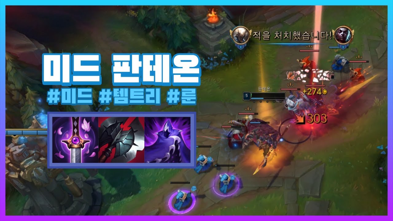 짧고굵은 미드 요우무 판테온 강의