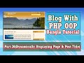 Blog With PHP OOP (Dynamically Displaying Page, Post Title in header.php) : Part-30