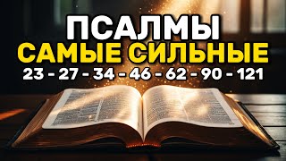 видео: САМЫЕ СИЛЬНЫЕ ПСАЛМЫ 23, 27, 34, 46, 62, 90, 121 ДЛЯ ТВОЕЙ ДУШИ картинка: САМЫЕ СИЛЬНЫЕ ПСАЛМЫ 23, 27, 34, 46, 62, 90, 121 ДЛЯ ТВОЕЙ ДУШИ