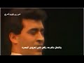 فاو العرب 1988 كاظم الساهر