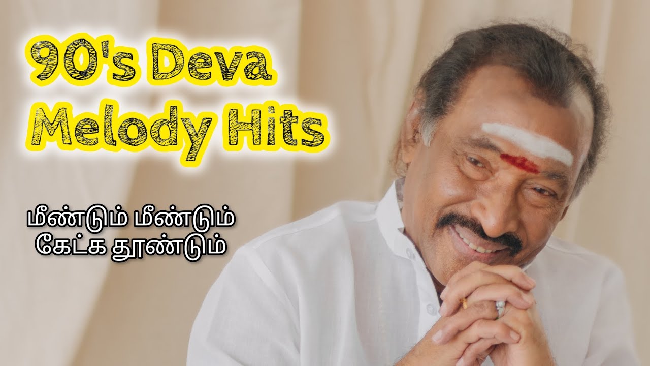 Deva Hits Collection | Best Audio Melodies & Romantic Songs