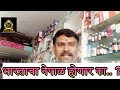 NEET Paper Leak 2026 | शिक्षण व्यवस्थेचे वाभाडे | विद्यार्थ्यांच्या भविष्याशी खेळ