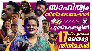 ഇതൊക്കെ നോവൽ ആയിരുന്നോ 😨 | Movies made from Books & Novels | Malayalam Movie | Mohanlal | Mammootty