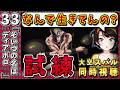 【ジョジョ5部/ 33話】不死身の男ポルナレフの過去とボスの真の姿に驚愕スバル【大空スバル/ホロライブ】