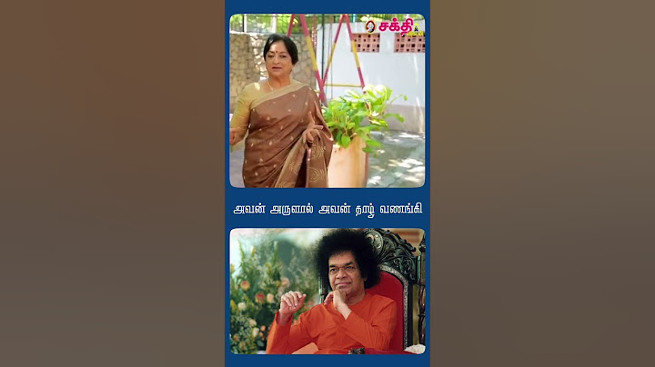 Actress Lakshmi | சத்யசாயியை நினைத்து சரணடைந்தபின் வேதனைகள் இல்லை | நடிகை லட்சுமி | #shorts