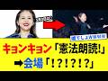 【続報】小泉今日子さん、1.2万人の武道館コンサートでファンを凍りつかせてしまうwww