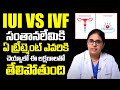        dr keerthi about iui and ivf treatments  santana seva