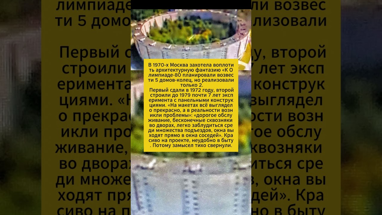 Московские архитектурные утопии 1970х 