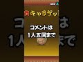 チャンネル登録者1人増えるたび課金してみた！【にゃんこ大戦争】