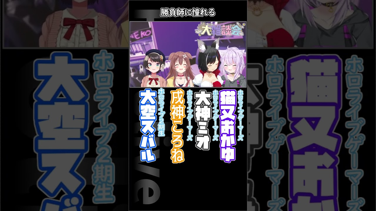 勝負師に憧れる