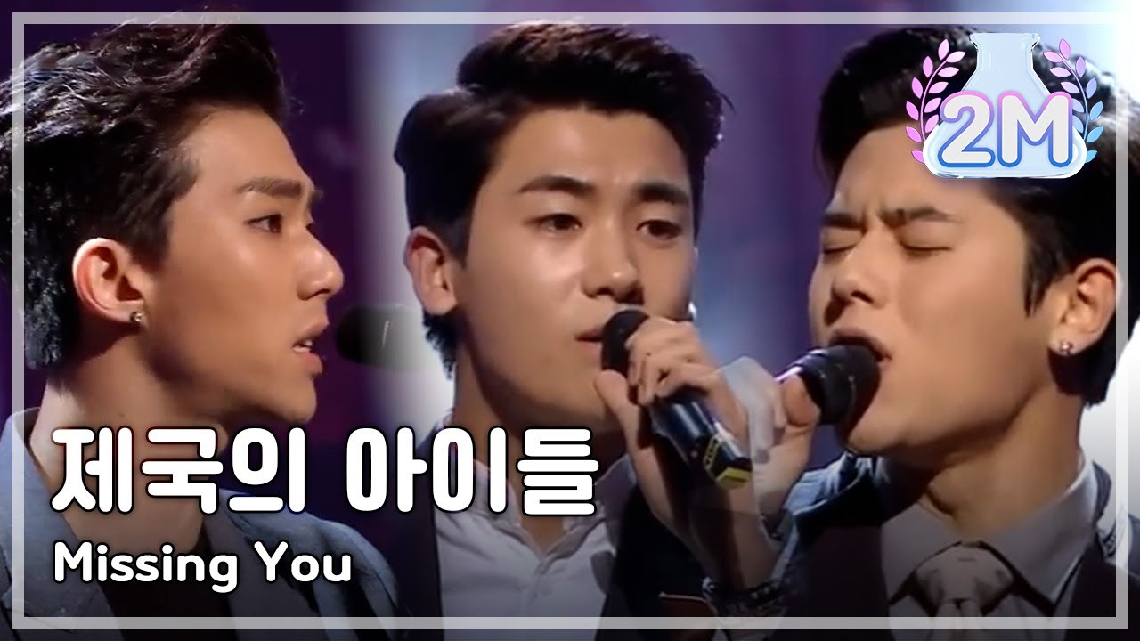 [HOT] ZE:A - Missing You, 제국의 아이들 - Missing You, Yesterday 20140412