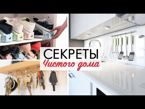 14 ПРИВЫЧЕК людей, у которых ВСЕГДА ПОРЯДОК в доме