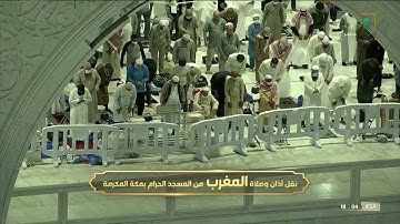 صلاة المغرب| للشيخ فيصل غزاوي ١ جمادى الثاني ١٤٤٣هـ | من سورة التوبة