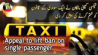 Appeal to allow more than one passenger in taxi | 17 August 2020 | Kuwait upto date
