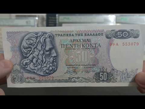 Video: Siapa yang berada di drachma greek?