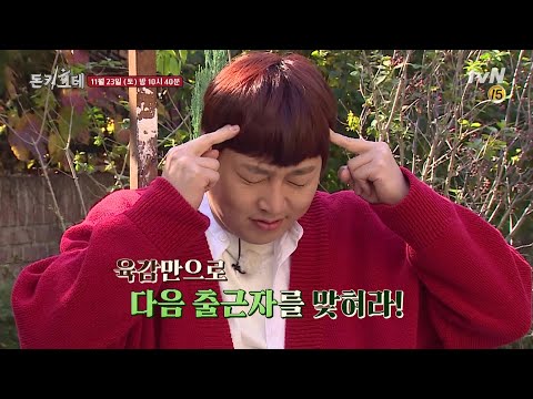 다음 출근자 맞히기부터 하이 <strong>앵글</strong> 사커까지 | 돈키호테 The Don Quixotes EP.4