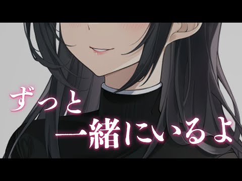 【低音ボイス/お姉さん】大好きな彼女が死んでしまう夢で目が覚めた貴方をたくさん甘やかす年上彼女【男性向けシチュエーションボイス】