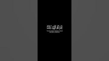 " من ذا الذي يقرض الله قرضا حسنا فيضاعفه له أضعافا كثيرة والله " [ سورة البقرة ]
