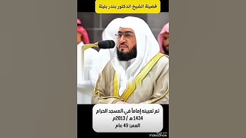 #سورة #الفاتحة #بصوت #أئمة_الحرمين_الشريفين #مكة #الحرم #eslam #اكسبلور