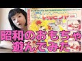 【昭和】70年代に大好きだった「キャンディキャンディのいんさつやさん」で遊んでみた
