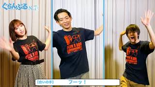 映画『ぐらんぶる』sumika「絶叫セレナーデ」合いの手〜キャストver. 2020年8月7日（金）公開