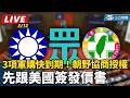 台灣與中國的軍售爭議