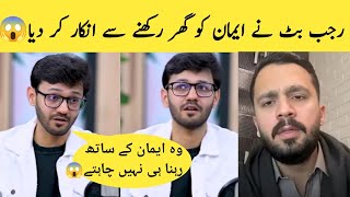 Rajab Refused To Keep Emaan At Home Rajab Family