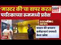 Goa Hotel News | गोव्याच्या हॉटेलमध्ये पर्यटकासोबत धक्कादायक प्रकार