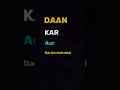 Daan kar aur dariya me daal📈 | True like 😎