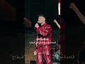 جيناك على مسرح قرطاج ق الشامي Concert 