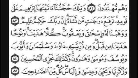 سورة الأنعام  [ من الآية 69 إلى 94 ] بصوت الشيخ ماهر المعيقلي